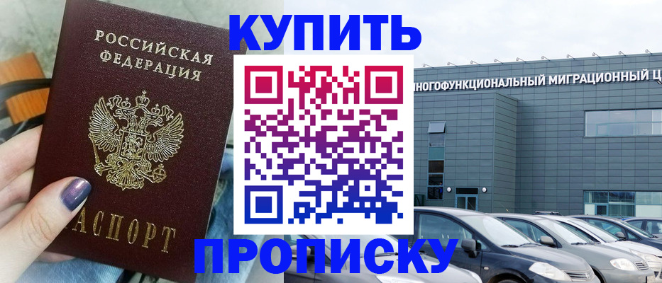 прописка штамп в Урус-Мартане