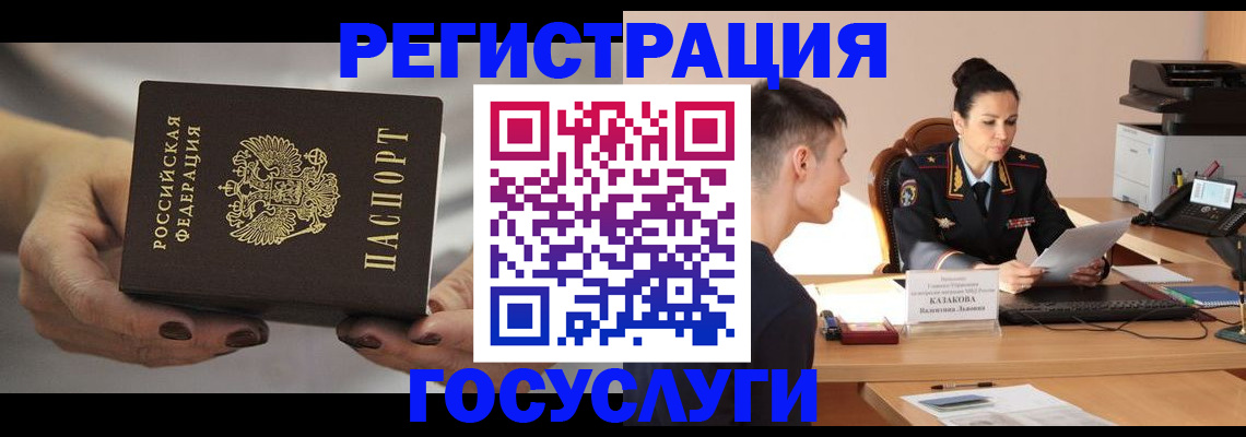 прописка иностранных граждан в Урус-Мартане